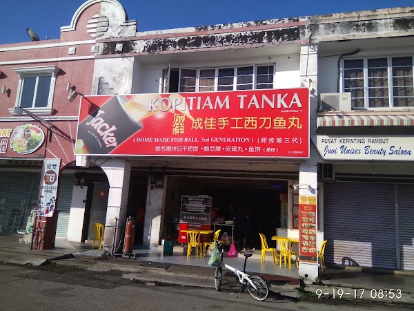 Kopitiam Tanka成佳手工西刀鱼丸 1