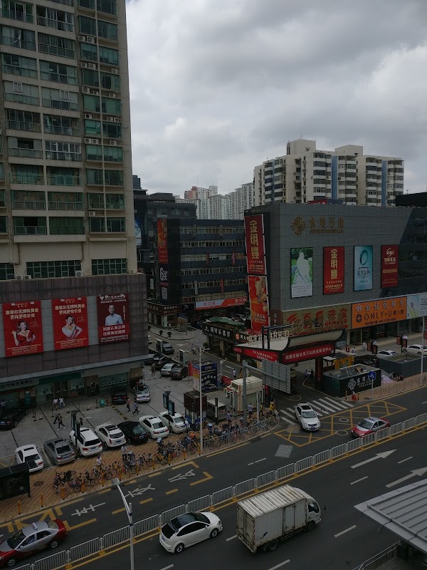 万山珠宝园 2
