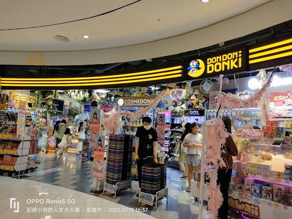 DON DON DONKI