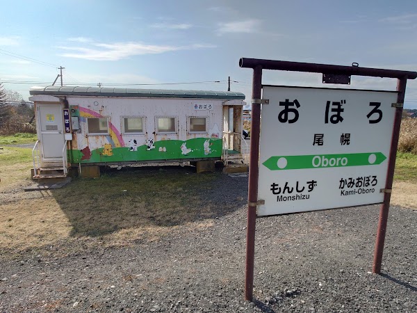 Oboro Station