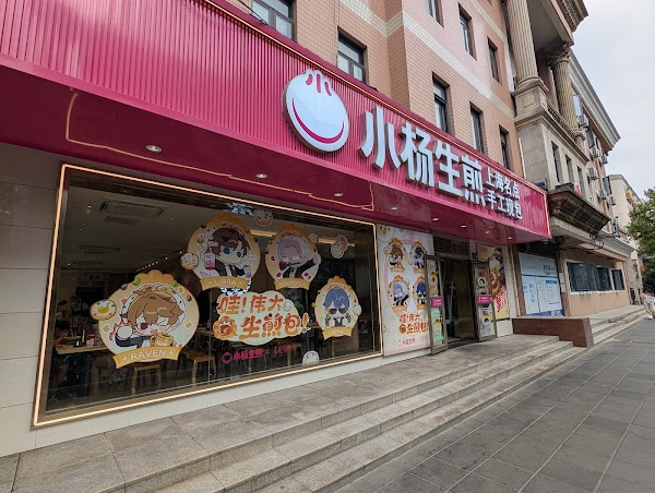 Yang's Dumpling
