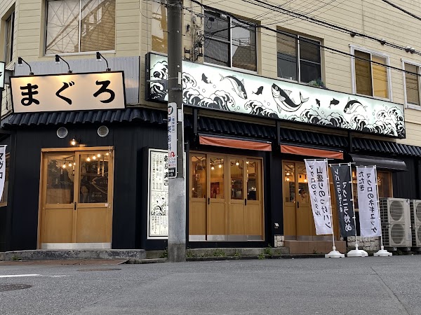 Maguro no Shimahara 1