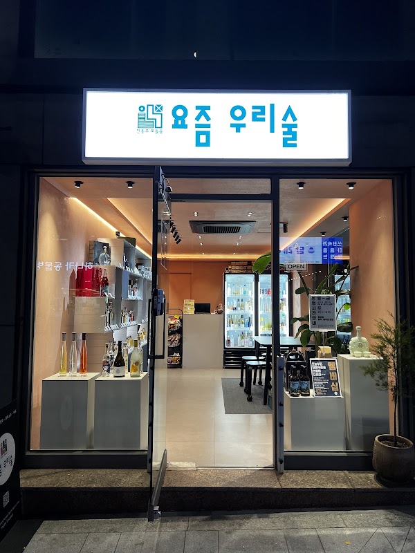 요즘우리술 Korean liquor shop 1