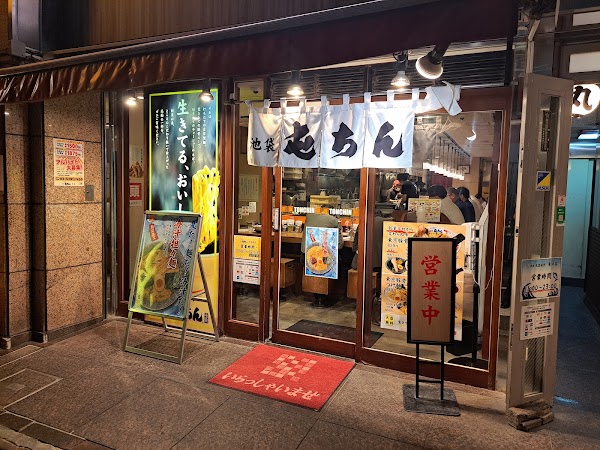 Tonchin Ikebukuro
