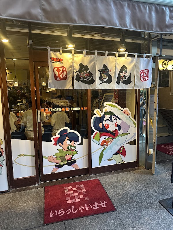 Tonchin Ikebukuro 2