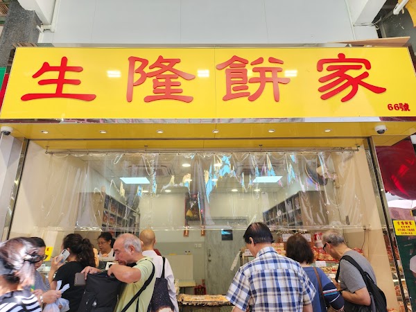 San Lung Cakeshop 4