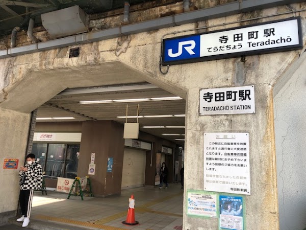 Teradachō Station 5