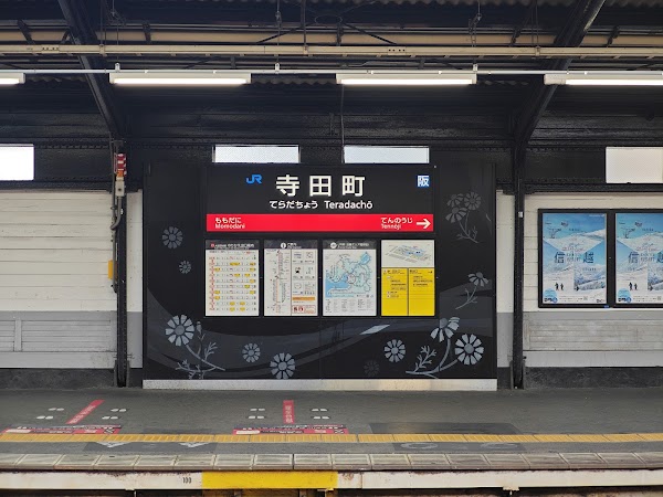 Teradachō Station 4