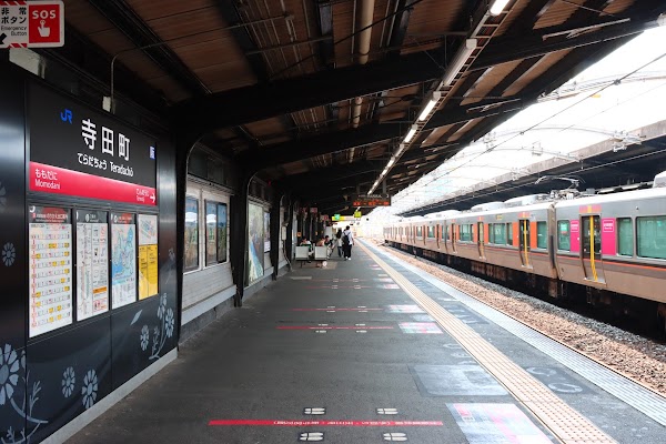 Teradachō Station 3