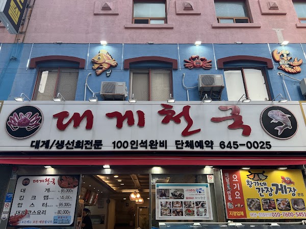Busan 68