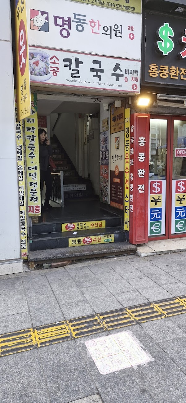 Sogong Bajirak Kalguksu 4