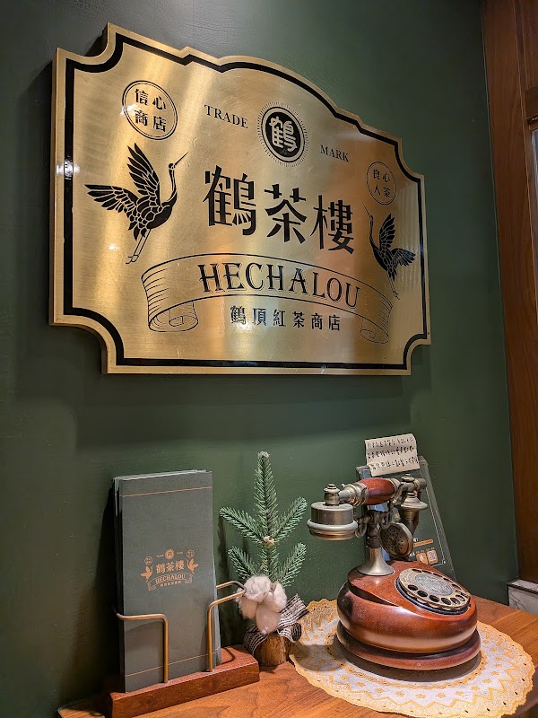 Hechalou Nanxi Eslite Shop 4