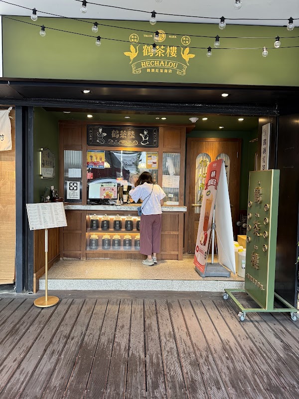Hechalou Nanxi Eslite Shop 2