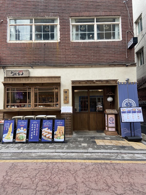 우동키노야 성수점 | Seongsu Udon Restaurant | うどん | 聖水洞美食