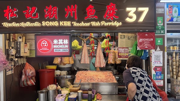 Newton Authentic Song Kee Teochew Fish Porridge