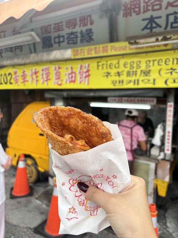 炸蛋蔥油餅 黃車 3