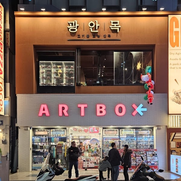 Gwanganmok Haeundae 1
