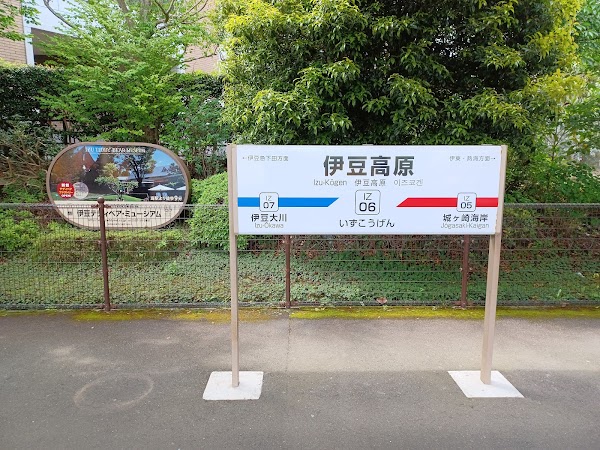 Izu-Kōgen Station 2