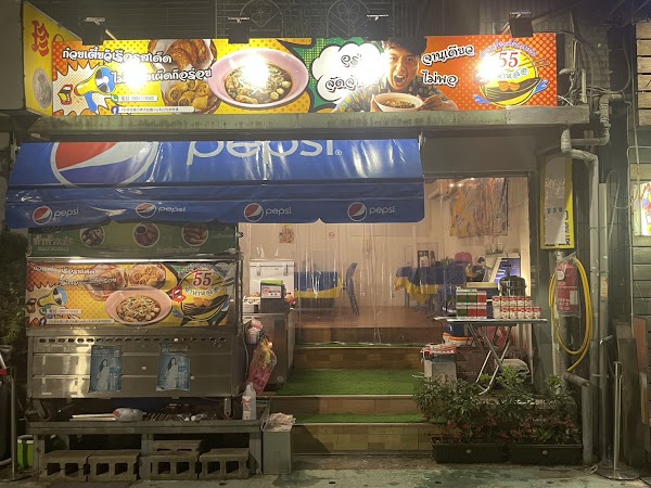 哈哈羅55泰式船麵(信義店)