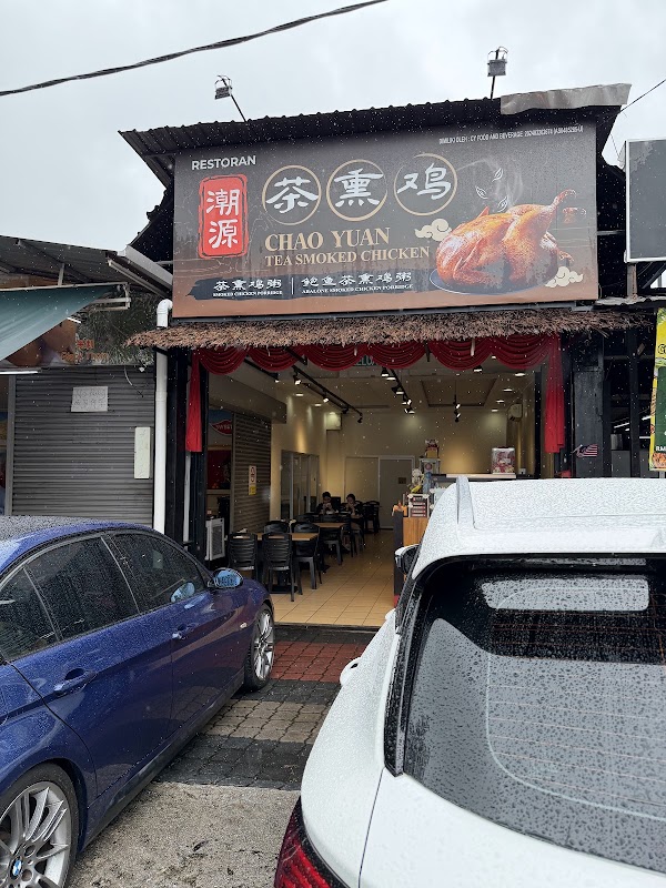 潮源茶熏鸡 Chao Yuan Tea Smoked Chicken