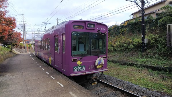 Utano Station 5