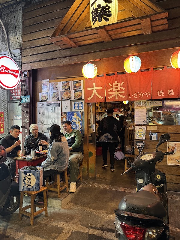 大樂串燒 中和串燒 中和居酒屋 宵夜推薦 燒烤 宵夜 cp值 南勢角人氣串燒