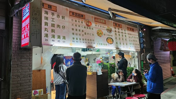 金蠔呷小吃店/基隆美食/ 傳統小吃 / 蚵仔煎/ 蚵仔蓋飯