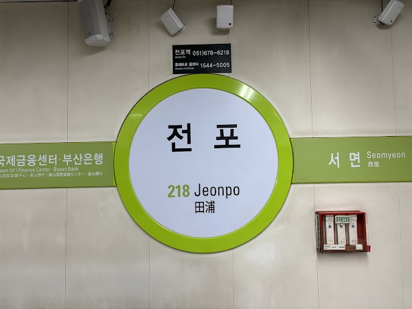 Jeonpo 4