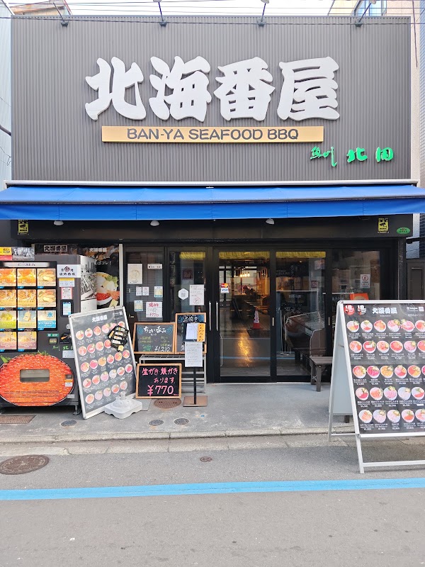 Hokkai Banya 3