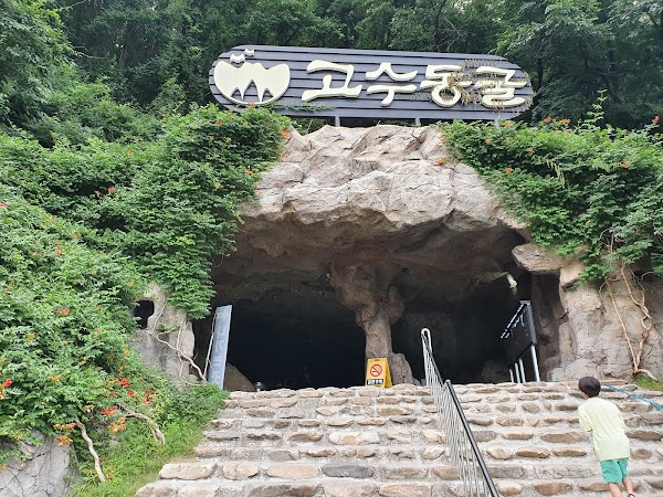 Gosu Cave 3