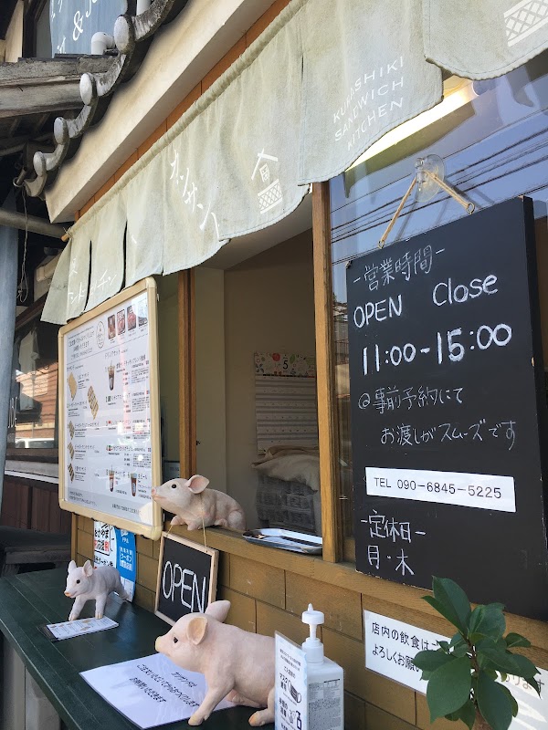 Kurashiki Sandwich Kitchen 1