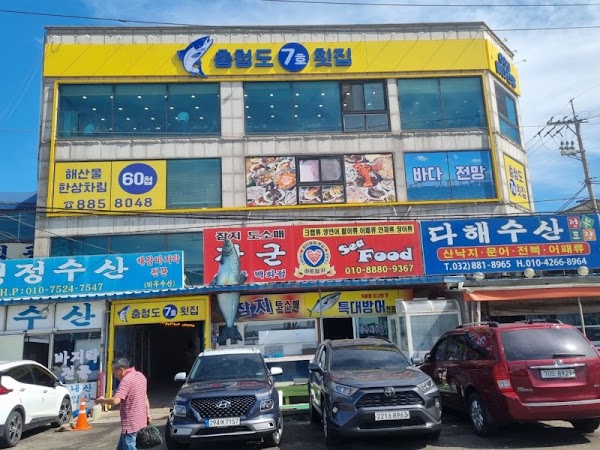 충청도 7호 1