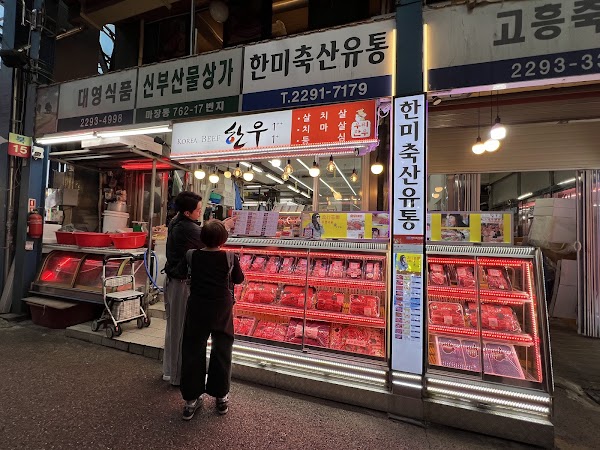 한미축산유통 韓美畜產流通 1