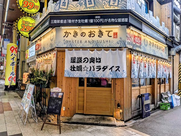 Kaki no Okite Umeda Higashidori