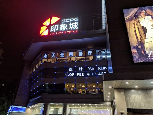 Suzhou Industrial Park In City Shopping Centre 3