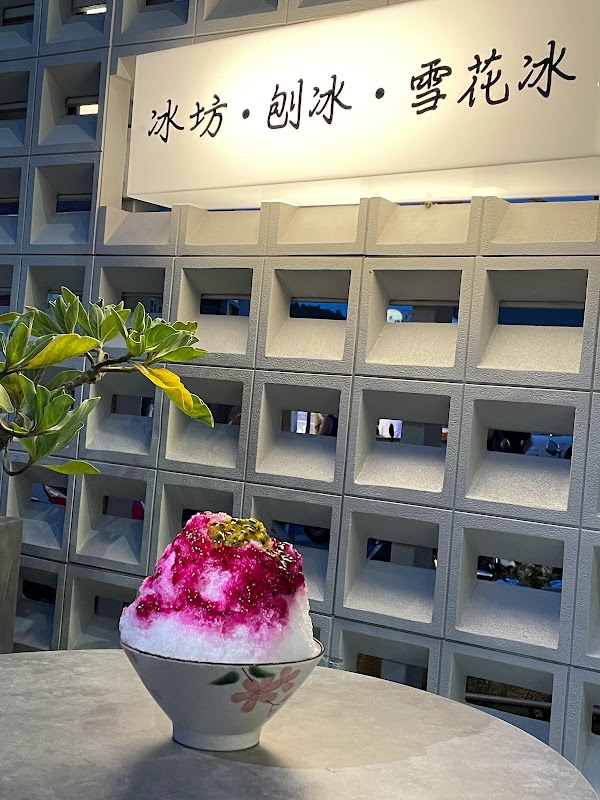 琉球老宅冰坊