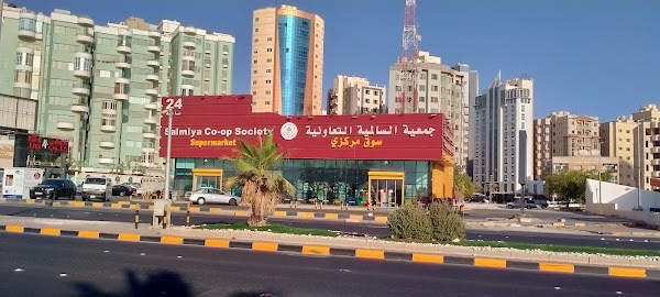 Al-Salmiya Co-operative Super Market 203