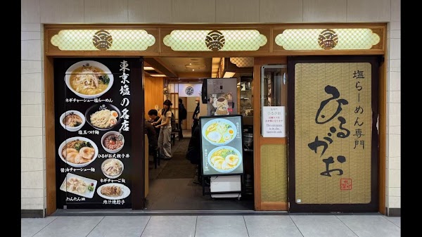 Hirugao Tokyo Station