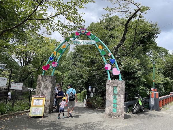 Satsukiyama Park 5
