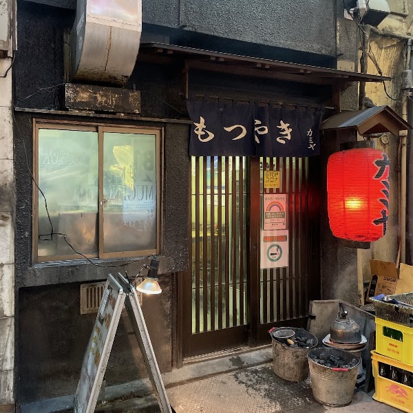 Shinjuku Kamiya 1