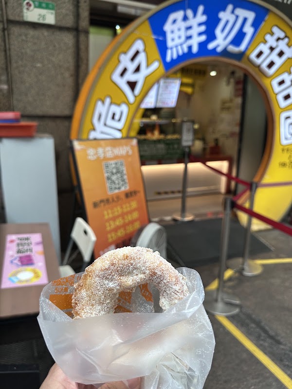 台灣人ㄟ脆皮鮮奶甜甜圈晴光店 3