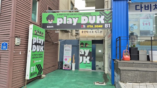 플레이덕PLAY DUK
