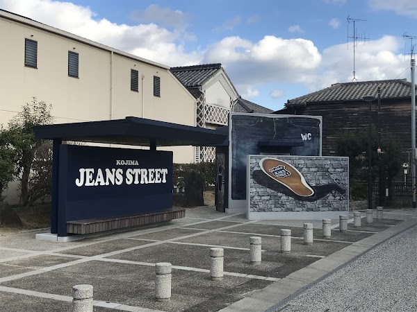 Kojima Jeans Street 1