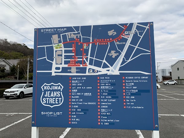 Kojima Jeans Street 5