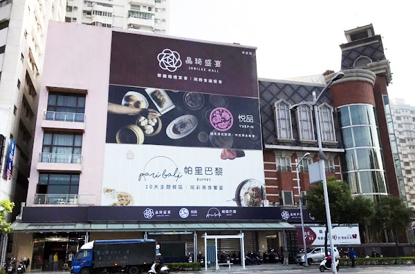 聯上大飯店