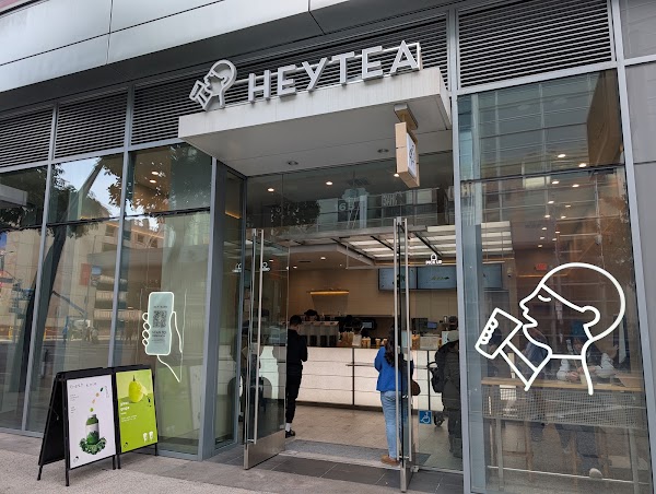 heytea (Metreon) 1