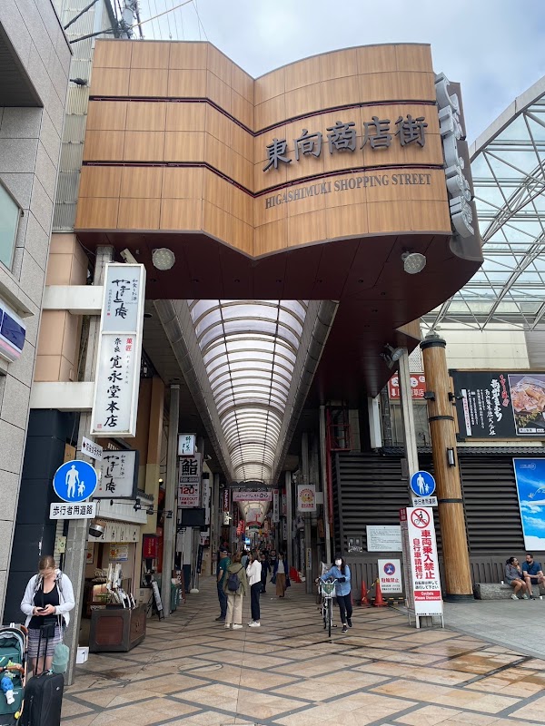 Higashimuki Shopping Street 5