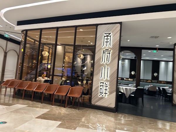 Yong Fu Xiao Xian