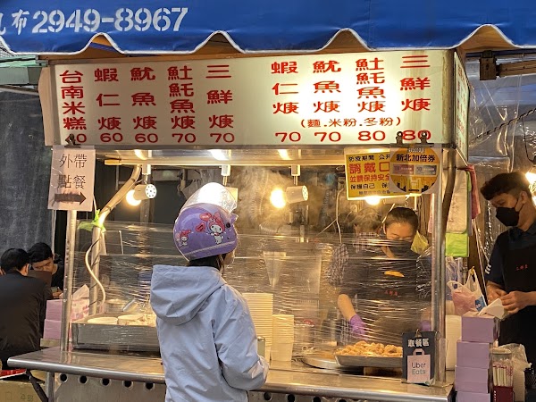 樂華夜市三鮮羹 1