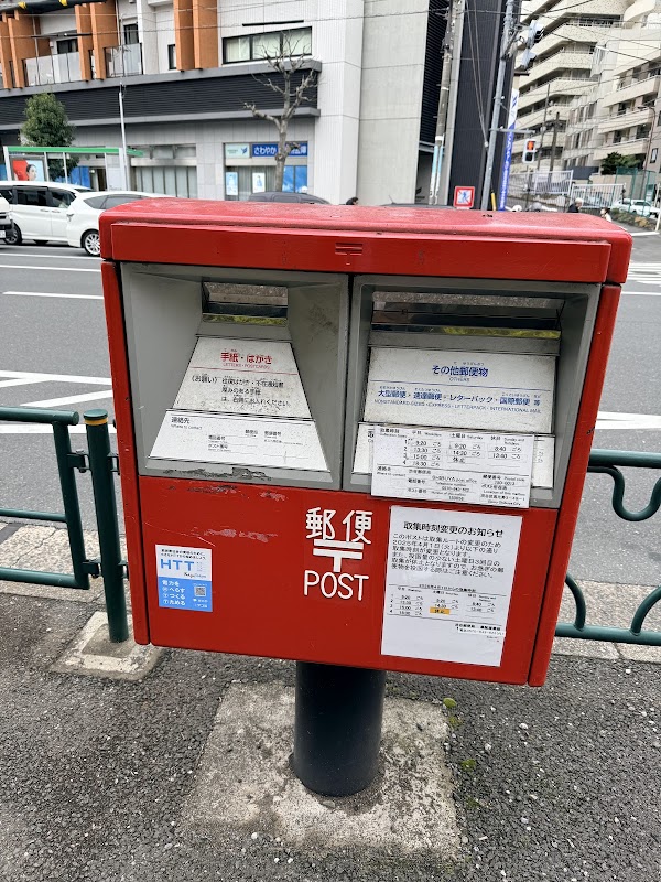 Japan Post Box